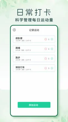 �߲�(�����˶�APP)v1.0.3 ��Ѱ��ͼ