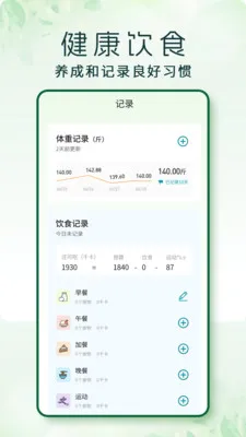 �߲�(�����˶�APP)v1.0.3 ��Ѱ��ͼ