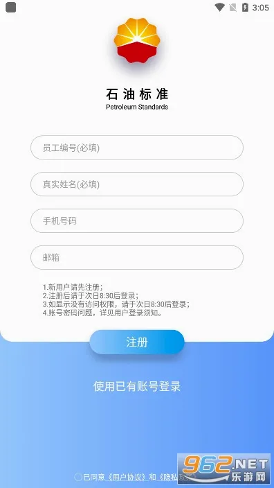 ʯ�ͱ�׼(ʯ�ͱ�׼��ѯƽ̨)v1.0.9 �ٷ������ͼ