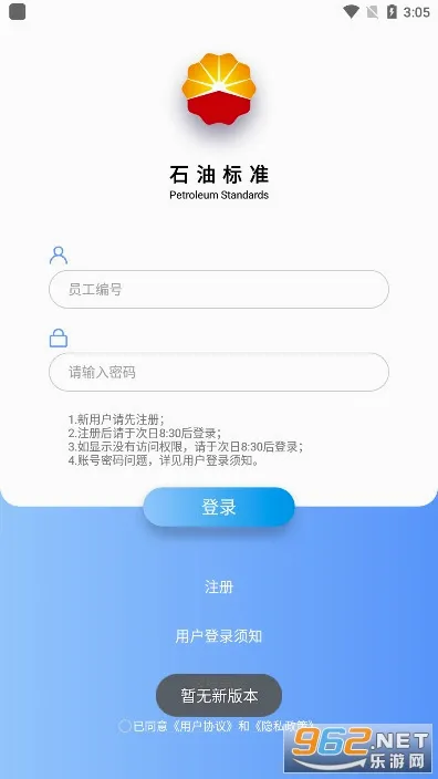 ʯ�ͱ�׼(ʯ�ͱ�׼��ѯƽ̨)v1.0.9 �ٷ������ͼ