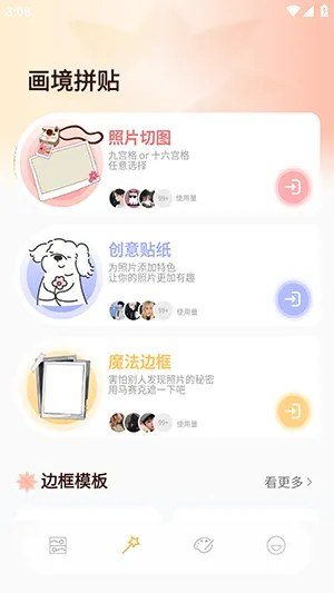 ArtStamp��ͼ2026���°汾v1.0.5 �ֻ����ͼ