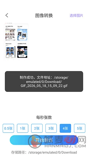 ArtStamp��ͼ2026���°汾