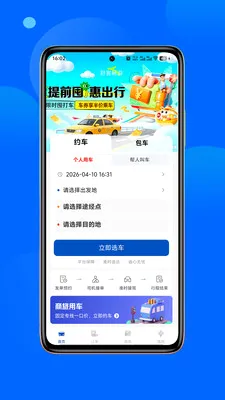 ��ͳ���(��Լ������)v1.0.3 �ٷ������ͼ