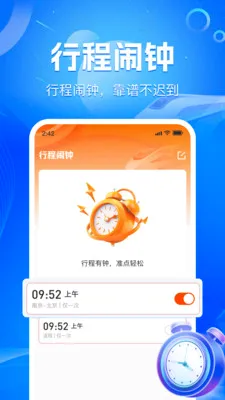 ��·��Ʊʵʱ��(��Ʊ�г̹���)v1.1.9 ��Ѱ��ͼ