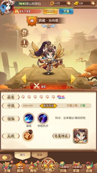 无双三国志(三国策略放置手游) 无双三国志(三国策略放置手游)
