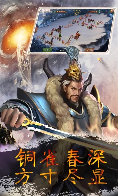 无双三国志(三国策略放置手游) 无双三国志(三国策略放置手游)