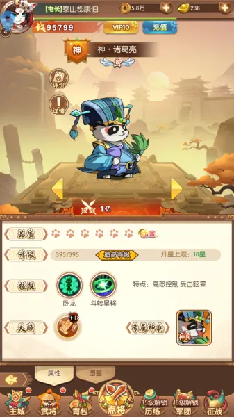 无双三国志(三国策略放置手游) 无双三国志(三国策略放置手游)