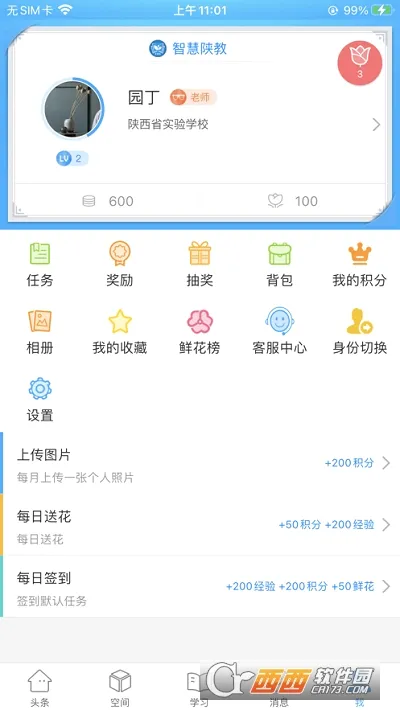 �ǻ��½�2026�ٷ����°汾