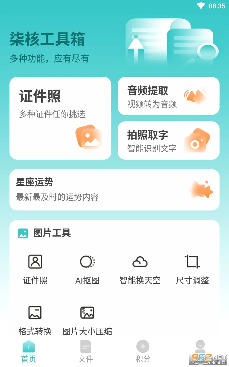 ��˹�����(�๦�ܹ�������)v1.0.5 ��Ѱ��ͼ