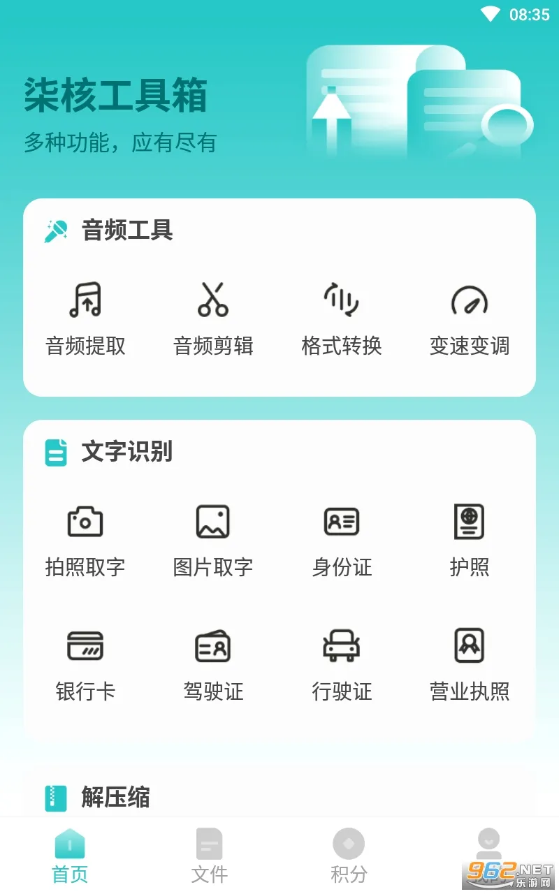 ��˹�����(�๦�ܹ�������)v1.0.5 ��Ѱ��ͼ