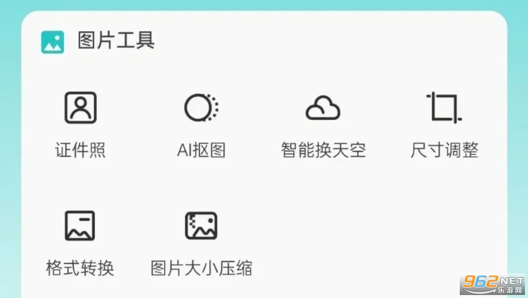 柒核工具箱(多功能工具软件) 柒核工具箱(多功能工具软件)