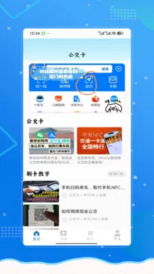 �˳���e��ͨ��(�������й���)v2.0 �ֻ����ͼ