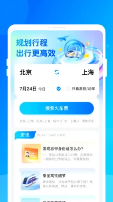 ��·���ػݶ�Ʊ2026���°汾v1.0.0 ��Ѱ��ͼ