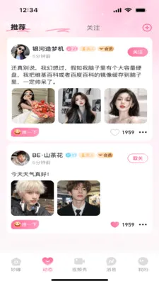 ��Ե(��Ȥ�罻App)v1.0.1 �ֻ����ͼ