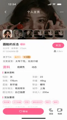 ��Ե(��Ȥ�罻App)v1.0.1 �ֻ����ͼ