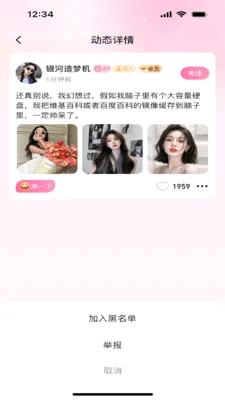 ��Ե(��Ȥ�罻App)v1.0.1 �ֻ����ͼ