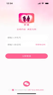 ��Ե(��Ȥ�罻App)v1.0.1 �ֻ����ͼ