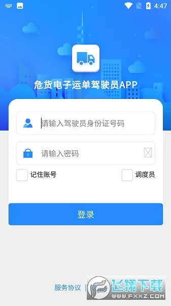 ɽ��Σ�����䰲׿���ֻ���v2.0.1 ��Ѱ��ͼ