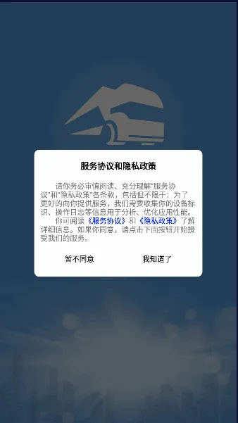 ɽ��Σ�����䰲׿���ֻ���v2.0.1 ��Ѱ��ͼ