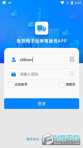 ɽ��Σ�����䰲׿���ֻ���v2.0.1 ��Ѱ��ͼ