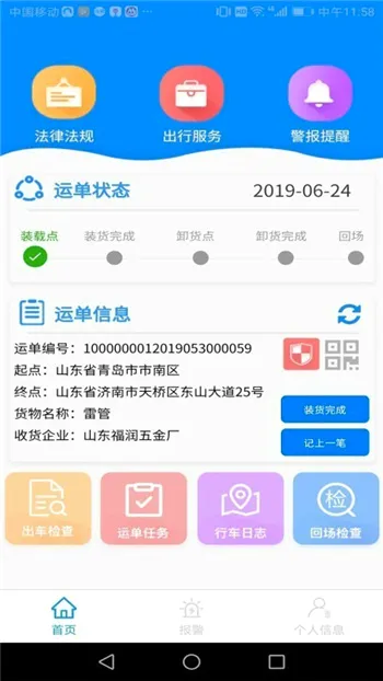 ɽ��Σ�����䰲׿���ֻ���v2.0.1 ��Ѱ��ͼ