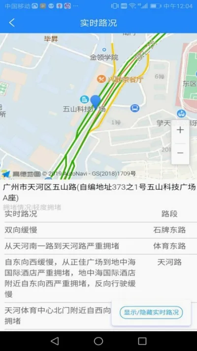山东危货运输安卓版手机版 山东危货运输安卓版手机版