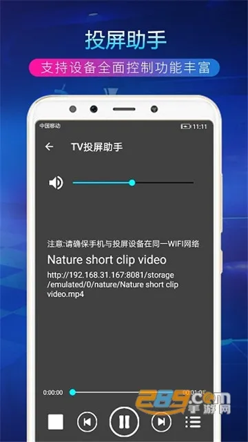 TVͶ�����ְ�׿���ֻ���v4.4.5 ��Ѱ��ͼ