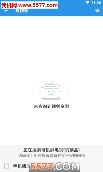 TVͶ�����ְ�׿���ֻ���v4.4.5 ��Ѱ��ͼ