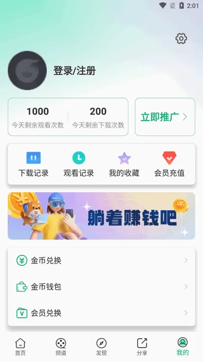 ����Ӱ��2026���°汾v1.8.0 �ֻ����ͼ