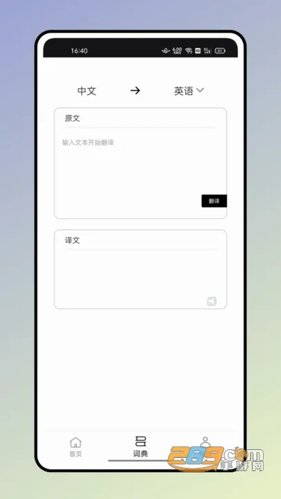 ����ʵ�(ѧϰ��ѯ����)v2.0.6 ��Ѱ��ͼ