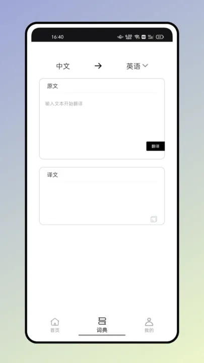 ����ʵ�(ѧϰ��ѯ����)v2.0.6 ��Ѱ��ͼ