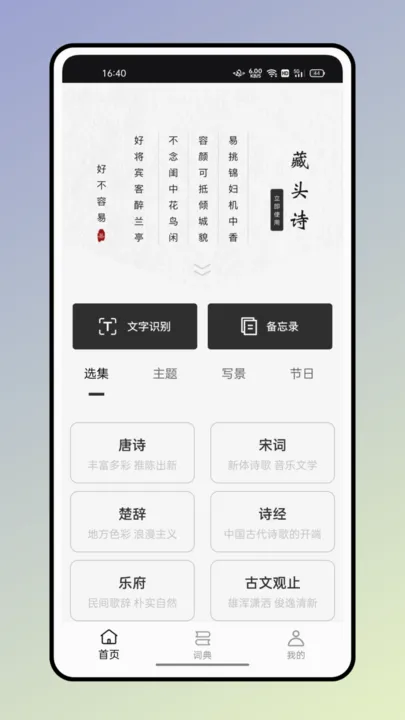 ����ʵ�(ѧϰ��ѯ����)v2.0.6 ��Ѱ��ͼ