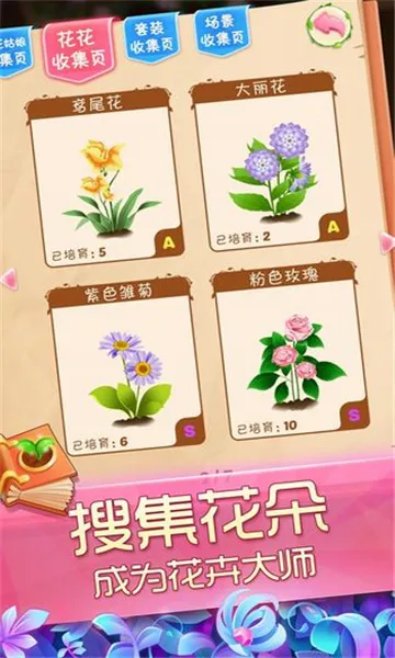 ��������֮ħ����԰�����ֻ���v2.0.23.407.404.1227 �ٷ������ͼ