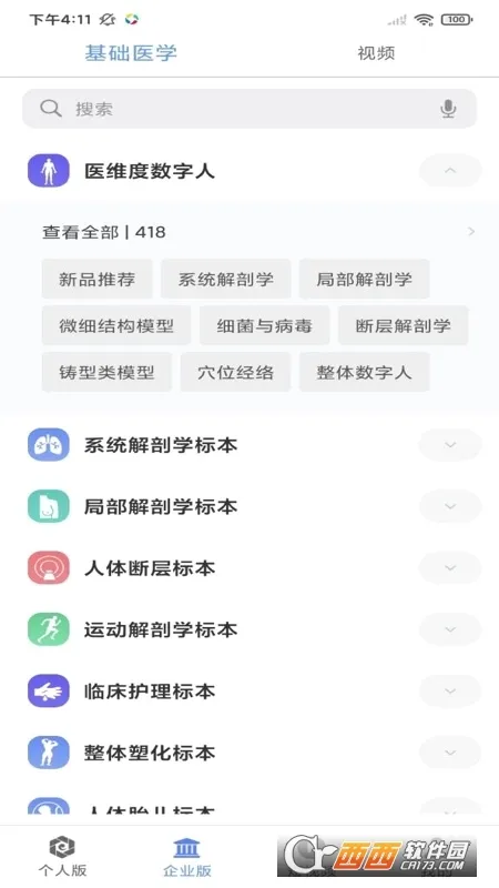 ҽά�Ƚ���2026���°汾v3.3.22 ��׿���ͼ