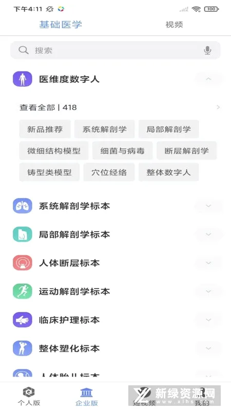 ҽά�Ƚ���2026���°汾v3.3.22 ��׿���ͼ