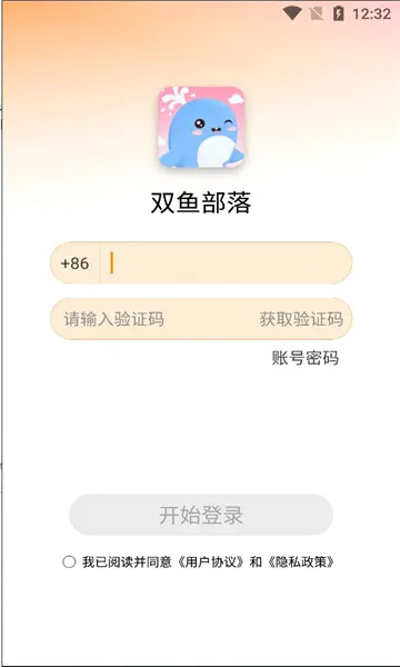 ˫�㲿��(�����˽���ƽ̨)v2.50.0 ��׿���ͼ