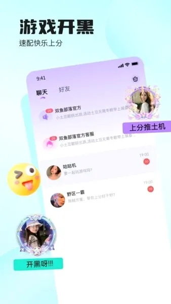 ˫�㲿��(�����˽���ƽ̨)v2.50.0 ��׿���ͼ