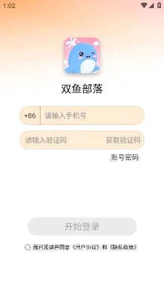 双鱼部落(年轻人交友平台) 双鱼部落(年轻人交友平台)