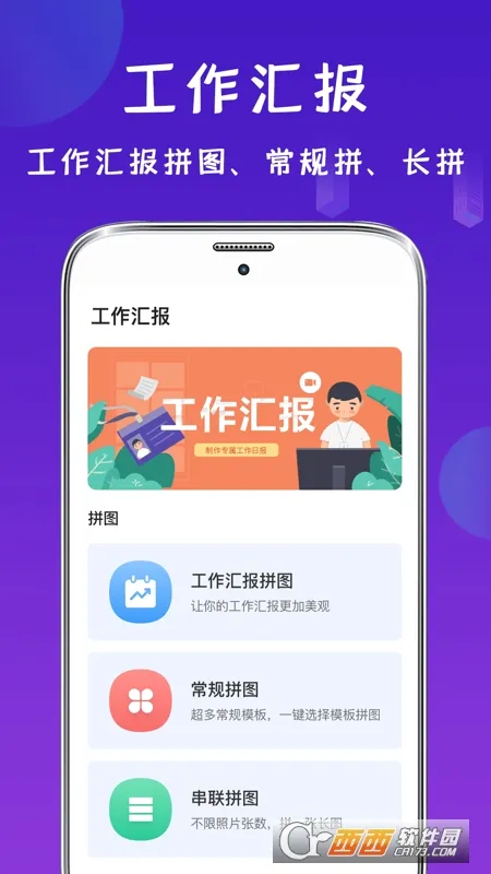 ��γ���(ˮӡ��������)v1.5.0 ��׿���ͼ