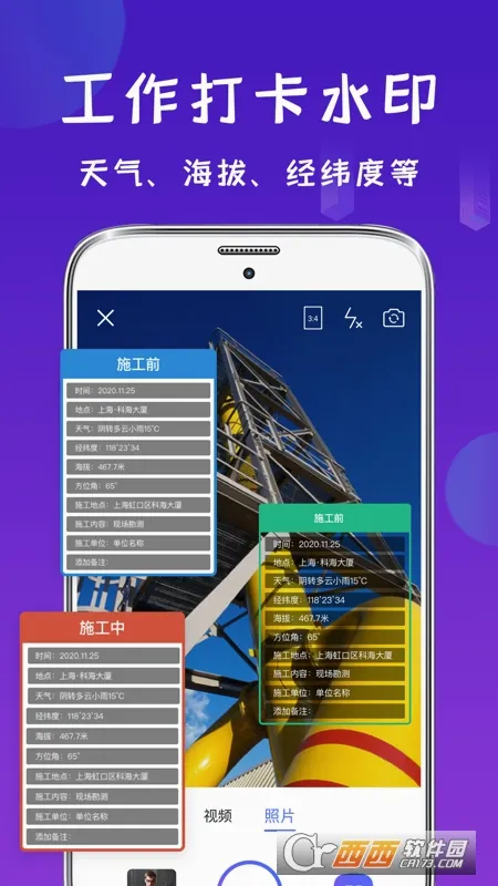 ��γ���(ˮӡ��������)v1.5.0 ��׿���ͼ