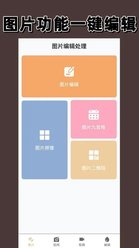 经纬相机(水印拍照软件) 经纬相机(水印拍照软件)