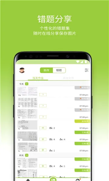 ������ҵ(��ҵ��������)v2.6.1.141 �ٷ������ͼ