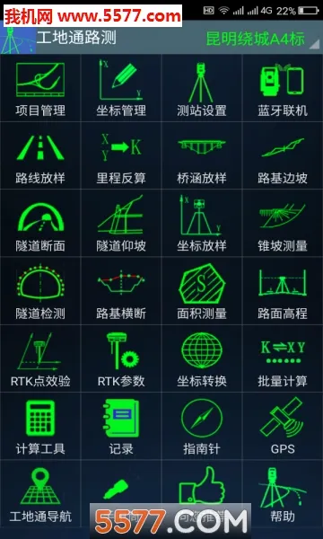 ����ͨ·�������ֻ���v9.00.90 �ֻ����ͼ