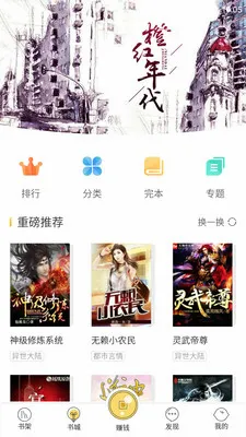 ����С˵�����ֻ���v4.09.00 �ֻ����ͼ