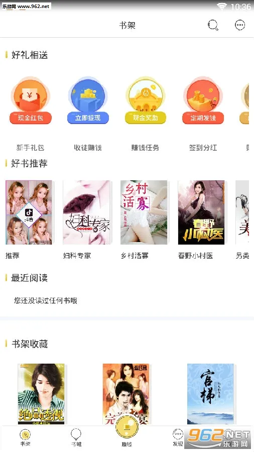 豆豆小说最新手机版 豆豆小说最新手机版