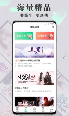 豆豆小说最新手机版 豆豆小说最新手机版
