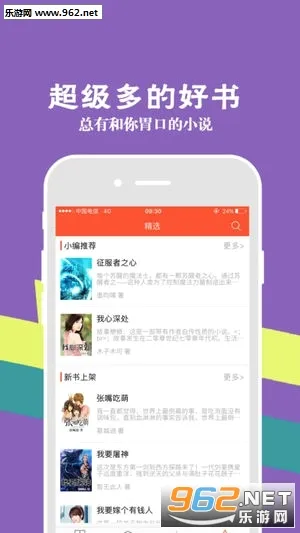 ����С˵�����ֻ���v4.09.00 �ֻ����ͼ