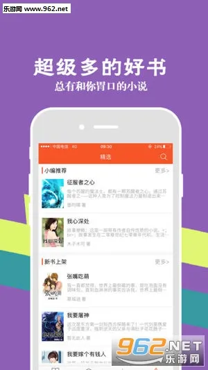 ����С˵�����ֻ���v4.09.00 �ֻ����ͼ