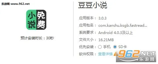 豆豆小说最新手机版 豆豆小说最新手机版
