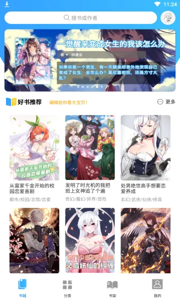������С˵(��С˵�Ķ�����)v1.4.1 ��׿���ͼ